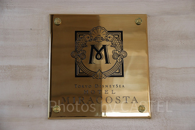 ホテルミラコスタ