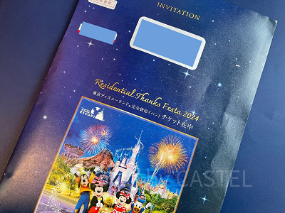 Disney - ディズニー 貸切 2025~2026】ディズニー貸切イベントスケジュール！応募方法や