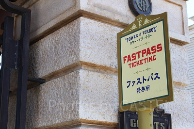 ディズニーシーを攻略するファストパスの利用法