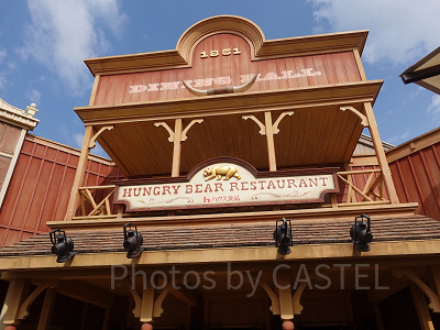 ハングリーベア・レストラン