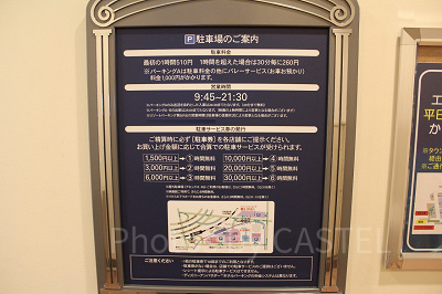 イクスピアリ駐車場の営業時間＆料金