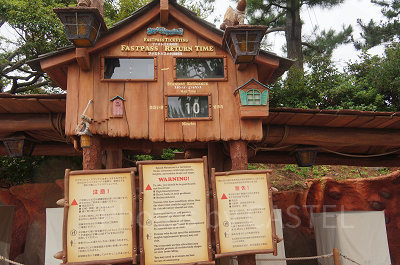 休止中のファストパス