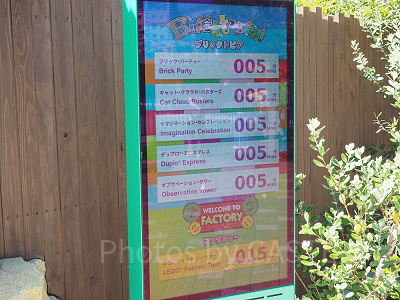 レゴランド内では待ち時間がすぐにわかる電光掲示板などもあります