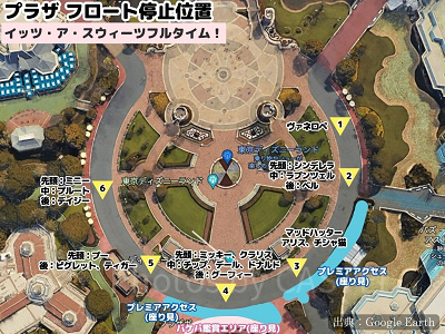 イッツ・ア・スウィーツフルタイム！ののフロート停止位置(プラザ)