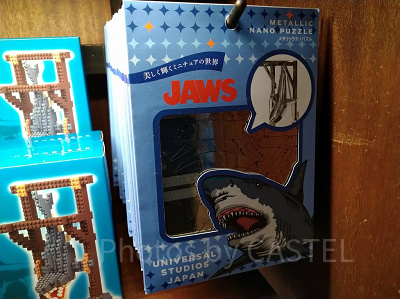 ジョーズメタリックナノパズル