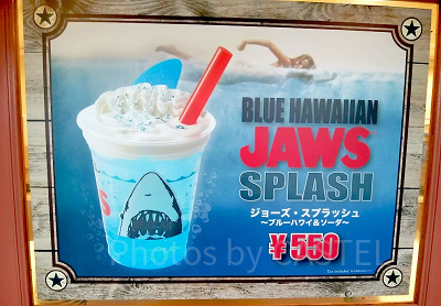 ジョーズ・スプラッシュ~ブルーハワイ&ソーダ~