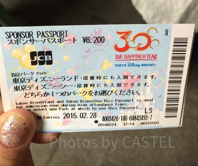 JCBのスポンサーパスポート
