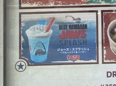 ジョーズ・スプラッシュ ～ブルーハワイ＆ソーダ～