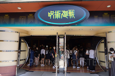 呪術廻戦 シネマ4-Dストア