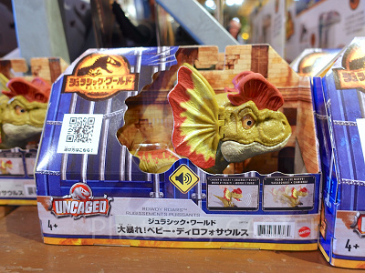 ジュラシック・ワールドグッズ/大暴れ！ベビー・ディロフォサウルス