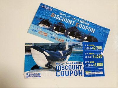 鴨川シーワールド