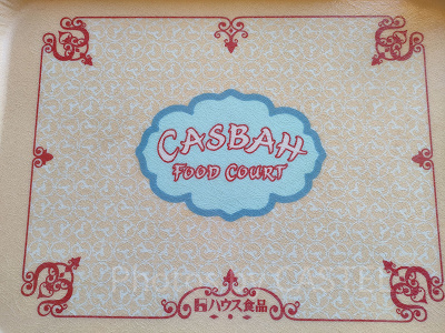 カスバ・フードコート:トレー