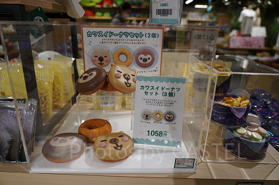 カワスイドーナツセット