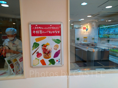 キッザニア甲子園のサラダショップ