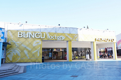 コクヨのBUNGU factory