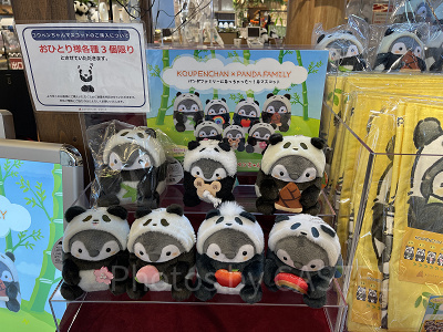 桜浜　永明　コウペンちゃん　アドベンチャーワールド　セット売り コウペンちゃん☆アドベンチャーワールド☆ペンギンさんになっちゃった