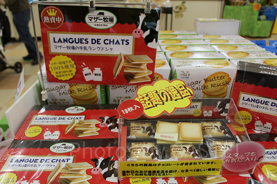 マザー牧場牛乳を使用しているラングドシャ