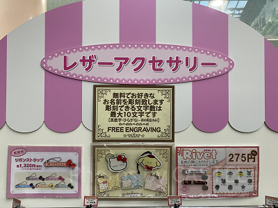 レザーアクセサリー