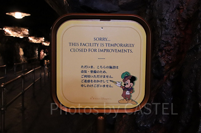 定期点検中の限定プログラム