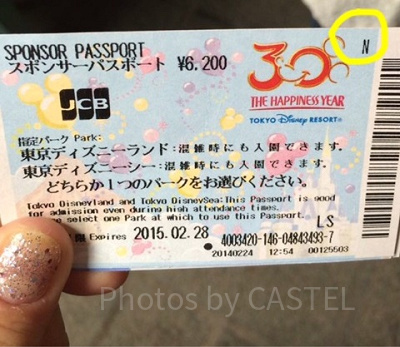 ディズニーのスポンサーパスポートとは?入場制限時も使える? ディズニーのスポンサーパスポートとは?入場制限時も使える?