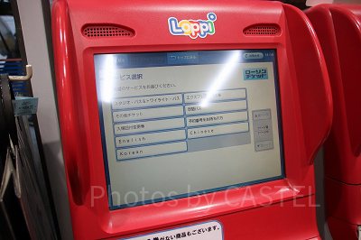 USJチケットはローソンで！ロッピーで購入する手順をわかりやすく解説！