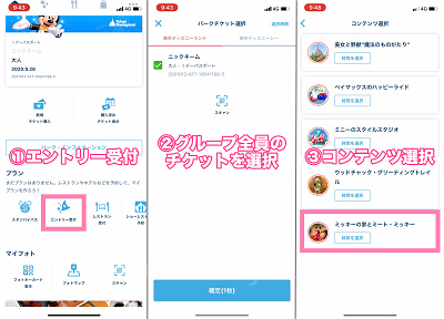 エントリー受付の抽選方法