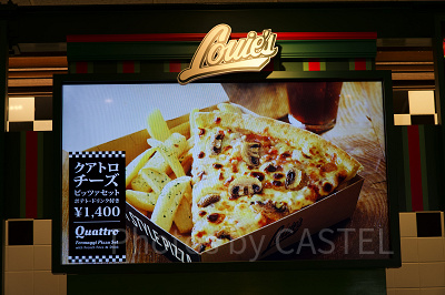 ルイズ N.Y. ピザパーラーのメニュー：ルイズ・ピッツァセット（クワトロチーズ～4種のチーズ＆ハチミツ～）：通常サイズ