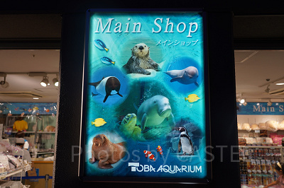 鳥羽水族館のお土産ショップ：メインショップ
