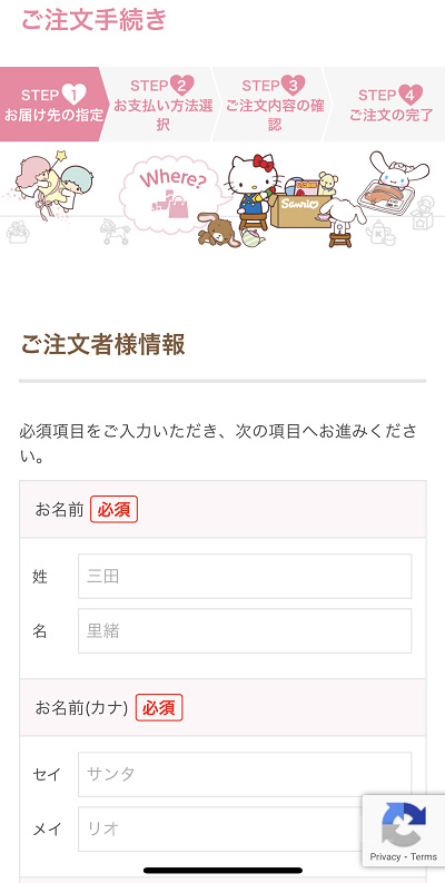 購入手続きを行う