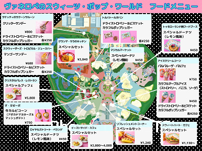 【マップ】ヴァネパルフード2026