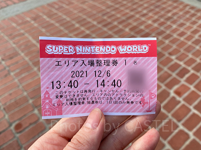 マリオエリアの入場整理券