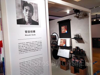 菅田将暉×ウッドペッカーグッズ