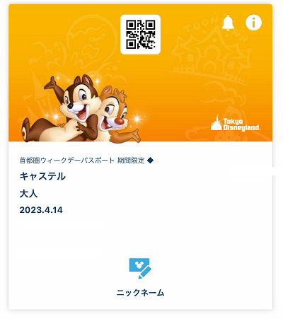 首都圏ウィークデーパスポート