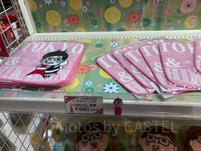 ミニタオル　ヒカキンくん