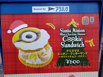 ミニオンクッキーサンド