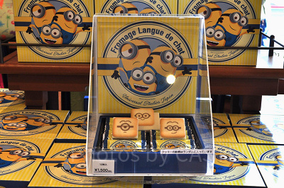 ミニオンのフロマージュラング