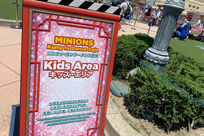 ミニオン・カンフーダンス道場/キッズ・エリア