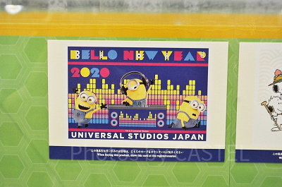 ミニオンパーティー年賀状(2020年)