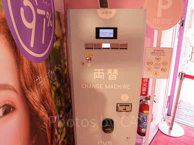 両替機