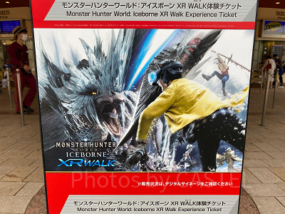 モンスターハンターワールド:アイスボーン XR WALK