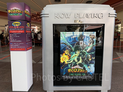 僕のヒーローアカデミア・ザ・リアル 4-Ｄ