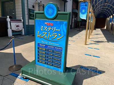 ミステリー・レストランのチケット状況