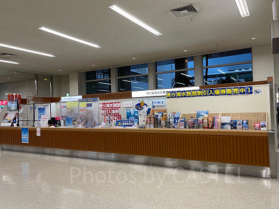 那覇空港観光案内所
