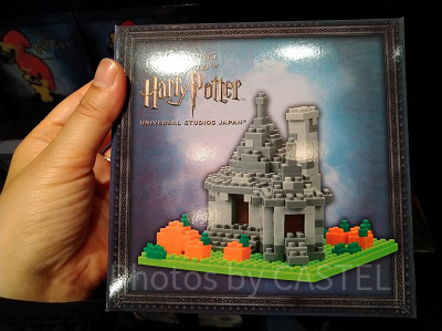 ハグリッドの小屋のナノブロック