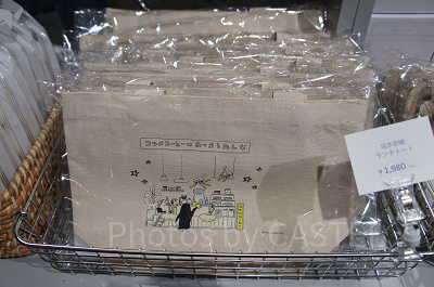 坂本奈緒 ランチトート