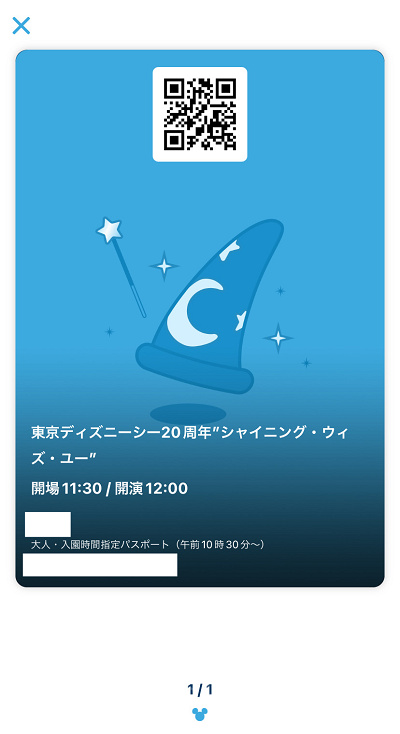 エントリー受付が必要?