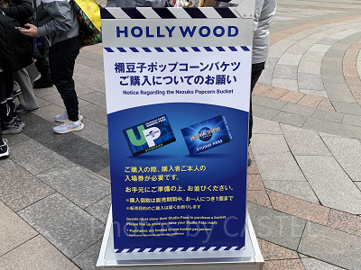 禰豆子ポップコーンバケツ購入制限の看板