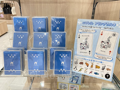 ニフレル トランプカルタ