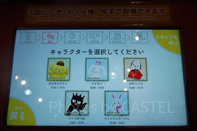 キャラグリレジデンスの整理券発券機