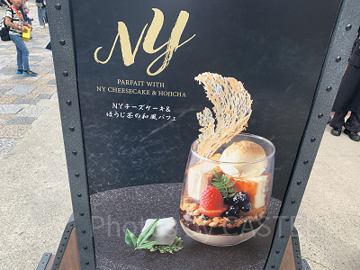 NYチーズケーキ&ほうじ茶の和風パフェ